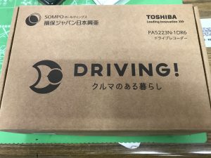 ドライブ レコーダー 保険 会社